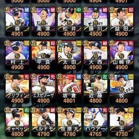 リボン21個🎀極147↑ 守備B柳田、WC大谷など、12球団➕オリックス | プロスピAのアカウントデータ、RMTの販売・買取一覧