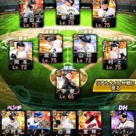 👑リアタイ最強野手、投手多数！極11人⤴︎KONAMI未連携！👑引退アカウント | プロスピAのアカウントデータ、RMTの販売・買取一覧