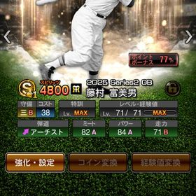 初期垢 OB 藤村 テリー セレ鳥谷 | プロスピAのアカウントデータ、RMTの販売・買取一覧