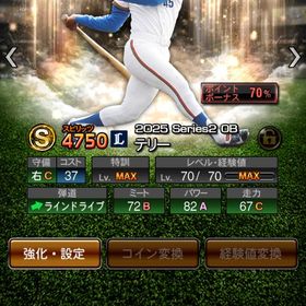 エナジー1125 OBテリー | プロスピAのアカウントデータ、RMTの販売・買取一覧