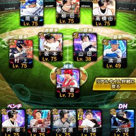 永久保存版多数！！強キャラ多数！！ | プロスピAのアカウントデータ、RMTの販売・買取一覧