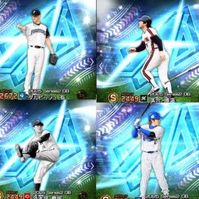 ダルセレ垢 | プロスピAのアカウントデータ、RMTの販売・買取一覧