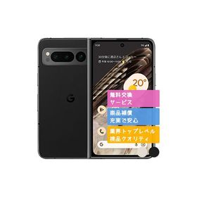 Pixel Fold G0B96 Google SIMフリー 中古 Bランク 商品補償100日間 本体 SIMフリー版or判定○品