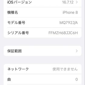 iPhone8 64GB シルバー 91% SIMフリー