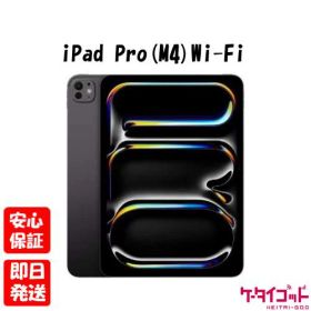 【4日20時からポイントUP! スーパーSALE】新品未開封品【Nランク】iPad Pro (M4) 11インチ Wi-Fi 512GB スペースブラック (標準ガラス搭載) MVVC3J/A Apple M4チップ 4549995451238