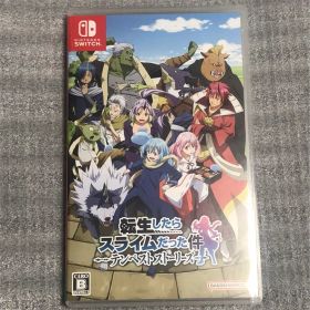 【Switch】転生したらスライムだった件 テンペストストーリーズ