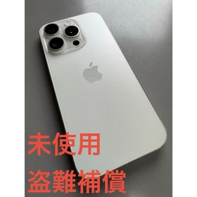 アイフォーン(iPhone)の整備品未開封 盗難補償 iPhone15 Pro 128GB ホワイトチタニウム(スマートフォン本体)