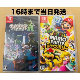 ニンテンドースイッチ(Nintendo Switch)の2本● Pokemon LEGENDS Z-A Switch●マリオパーティ(家庭用ゲームソフト)