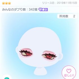 鬼天狗ダークアイ/顔パーツ | ピグパ(ピグパーティ)のアカウントデータ、RMTの販売・買取一覧
