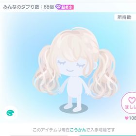 christmasツインテヘア/白 | ピグパ(ピグパーティ)のアカウントデータ、RMTの販売・買取一覧