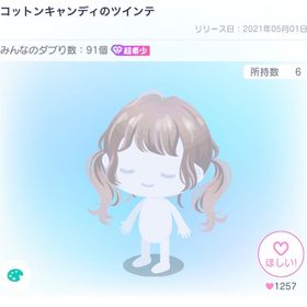 コットンキャンディのツインテ | ピグパ(ピグパーティ)のアカウントデータ、RMTの販売・買取一覧