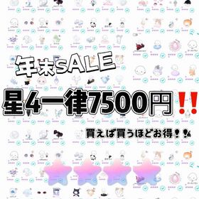 早い者勝ち‼️星4一律7500円‼️葛葉、ローレン、ミニマム、ガンダなど高レート多数所持！ | ピグパ(ピグパーティ)のアカウントデータ、RMTの販売・買取一覧