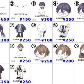 にじさんじコラボまとめ バラ売り | ピグパ(ピグパーティ)のアカウントデータ、RMTの販売・買取一覧