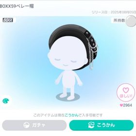 BOXX59ベレー帽 | ピグパ(ピグパーティ)のアカウントデータ、RMTの販売・買取一覧
