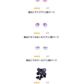 最凶なふたり ☆☆☆セット | ピグパ(ピグパーティ)のアカウントデータ、RMTの販売・買取一覧