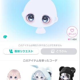 LUNA43ハートアイ | ピグパ(ピグパーティ)のアカウントデータ、RMTの販売・買取一覧