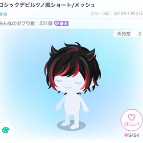 ゴシックデビルツノ風ショート/メッシュ1点 | ピグパ(ピグパーティ)のアカウントデータ、RMTの販売・買取一覧
