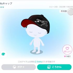 Rsキャップ | ピグパ(ピグパーティ)のアイテム、RMTの販売・買取一覧