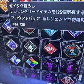 apex廃課金垢 | APEX Legendsのアカウントデータ、RMTの販売・買取一覧
