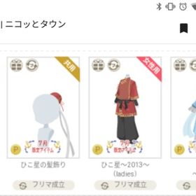 単品可 七夕関係いろいろ 18点 | ニコッとタウン(ニコタ)のアカウントデータ、RMTの販売・買取一覧