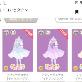 単品可 2018〜2021 イースター妖精アイテム 15点 | ニコッとタウン(ニコタ)のアカウントデータ、RMTの販売・買取一覧