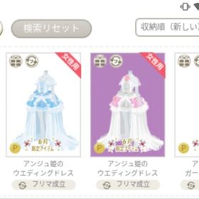 単品可 ウエディング③ 34点 | ニコッとタウン(ニコタ)のアカウントデータ、RMTの販売・買取一覧