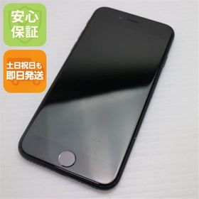 安心保証 美品 SIMフリー iPhone SE 第2世代 256GB ブラック 白ロム