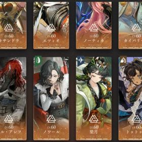 星6完凸47体アカウント ユウキ様専用 | リバース：1999のアカウントデータ、RMTの販売・買取一覧