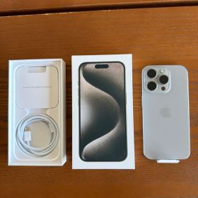iPhone 15 Pro ナチュラルチタニウム 256GB