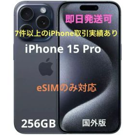 Apple iPhone 15 Pro 国外版 本体 ブルーチタニウム