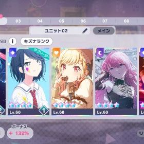 即対応 引退垢 バレンタインや正月キャラなど | プロセカのアカウントデータ、RMTの販売・買取一覧