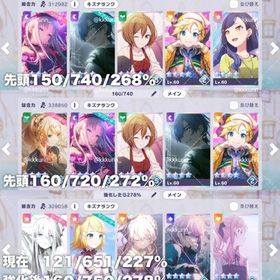 CR125 リンBD1種以外フルコンプ 星4:345枚 限定94枚 イベ花･キャラ花称号複数 | プロセカのアカウントデータ、RMTの販売・買取一覧