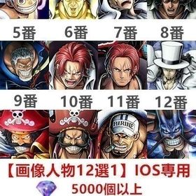 商品↓ | バウンティラッシュのアカウントデータ、RMTの販売・買取一覧