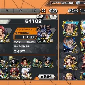 脅威の超フェス16体緑シャンクス完凸サターン聖も‼️ | バウンティラッシュのアカウントデータ、RMTの販売・買取一覧