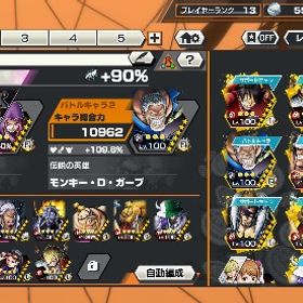 iOS🍏超フェスガープ💯クマボニー💯Sスネーク サボ‼️ | バウンティラッシュのアカウントデータ、RMTの販売・買取一覧