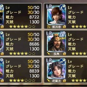後発鯖 孔明袁紹李逍遥完凸 董卓張角他４凸 武将値6.8万 総合38万 VIP10 400日 | 三國志 覇道のアカウントデータ、RMTの販売・買取一覧