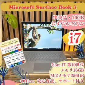 サーフェス(Surface)の準美品‼️Surface Book 3☘プラチナ☘i7第10世代☘ノートパソコン(ノートPC)
