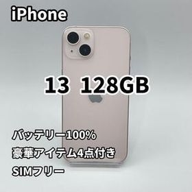 iPhone 13 128GB バッテリー100% ピンク SIMフリー