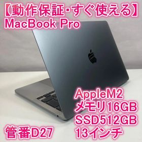 Apple MacBook Pro M2 ノートパソコン 13インチ 16GB