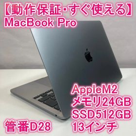 Apple MacBook Pro M2 ノートパソコン 13インチ 24GB