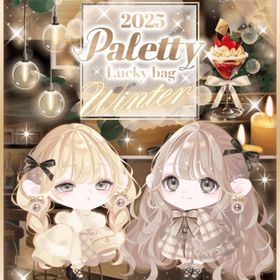 ✨ 2025 Paletty Lucky Bag Winter | ポケコロのアイテム、RMTの販売・買取一覧