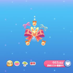 バニーランドリボンの木 | ポケコロのアイテム、RMTの販売・買取一覧