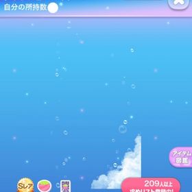 DU 少女を迎える白クジラ | ポケコロのアイテム、RMTの販売・買取一覧