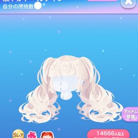 【早い者勝ち】淑やかドールツイン（ラス1） | ポケコロのアイテム、RMTの販売・買取一覧