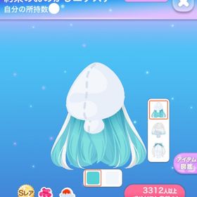 【早い者勝ち】約束のおめかしエクステ | ポケコロのアイテム、RMTの販売・買取一覧