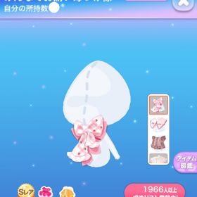 ラス1【早い者勝ち】みんなでお揃い苺つけ襟 | ポケコロのアイテム、RMTの販売・買取一覧