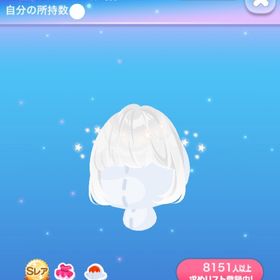 ラス1【早い者勝ち】お星さまのお砂糖エクステ | ポケコロのアイテム、RMTの販売・買取一覧