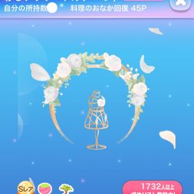 ラス1【早い者勝ち】彩るフラワートルソーの木 | ポケコロのアイテム、RMTの販売・買取一覧