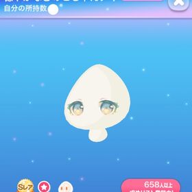 ラス1【早い者勝ち】穏やかなきのこちゃんアイ | ポケコロのアイテム、RMTの販売・買取一覧