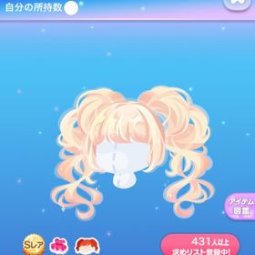 ラス1【早い者勝ち】煌めく夜の恋物語ツイン | ポケコロのアイテム、RMTの販売・買取一覧